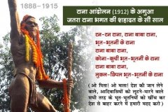 5.-Tana-Bhagat